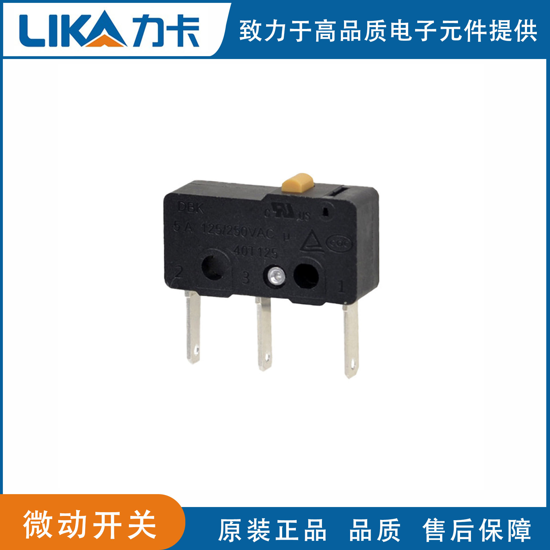 中型微动开关DBL-00N-150-3常开常闭高寿命大电流弹片复位开关