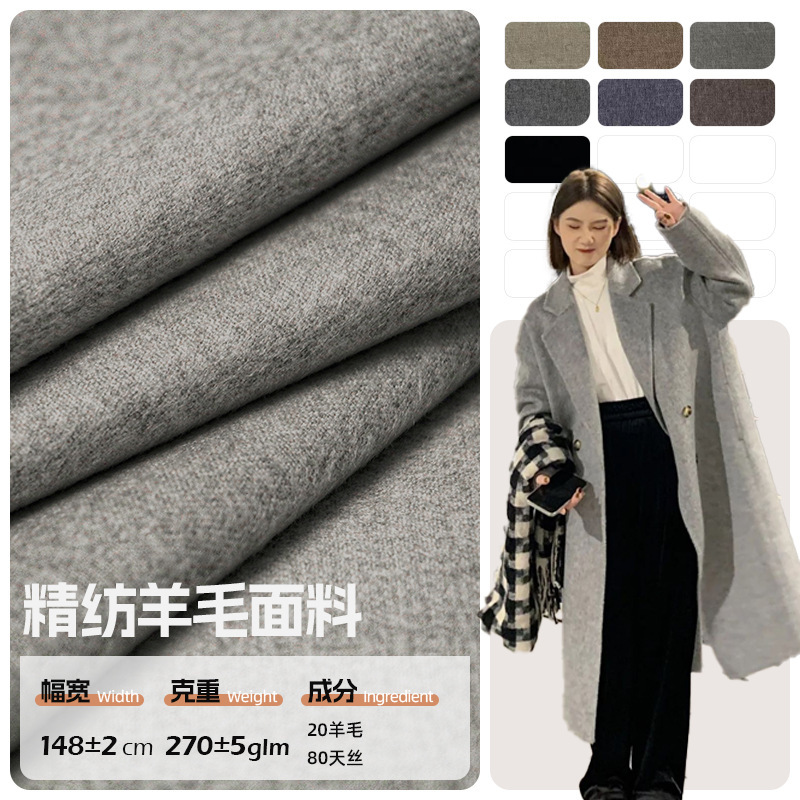 25229 20 Wool 80 Tencel Worsted Fabric Autumn and Winter Pants Tops Skirts down Coat Fabric 25229 20 Wool 80 Tencel Worsted Fabric Autumn and Winter Pants Tops Skirts down Coat Fabric
