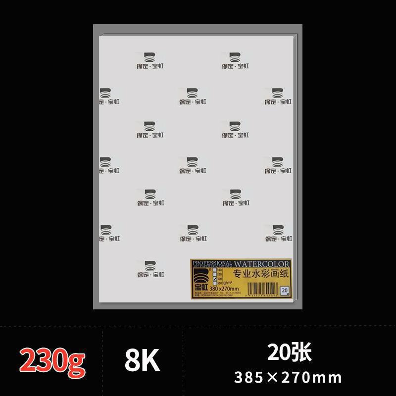 8K(230g) 20장