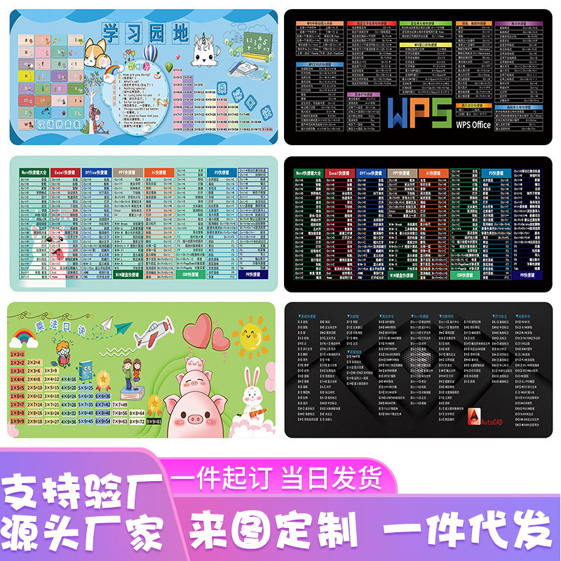 Mouse pad large shortcut key office pad advertising pattern diy logo non-slip dirty table pad a generation of hair