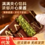 迪拜风味成品夹心巧克力