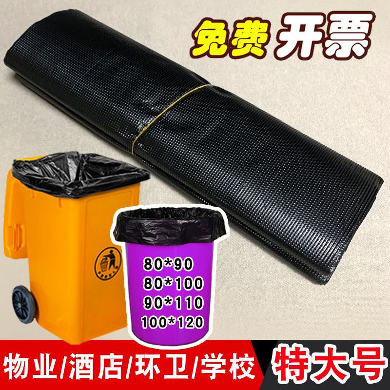 Full box wholesale super thick flat mouth garbage bag commercial catering extra large Laqi school industrial outdoor property thickening Full box wholesale super thick flat mouth garbage bag commercial catering extra large Laqi school industrial outdoor property thickening