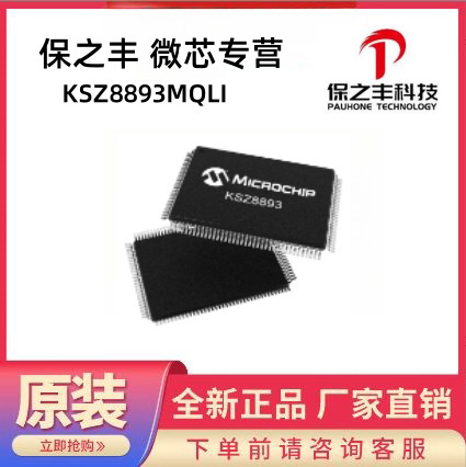 KSZ8893MQLI micro-core franchise, real inventory, original in stock
