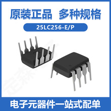 25LC256-E/P ɵ·IC洢 洢-EPROM