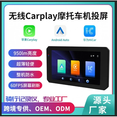 Cross-Border Hot-Selling Product 5inch Motorcycle Dashcam Wireless Carplay Phone Screen Mirroring Ultra-Thin Waterproof High-Brightness Screen (Simsiz CarPlay və Android Auto) - overseas-version-carplayandroid-auto-screen-projection