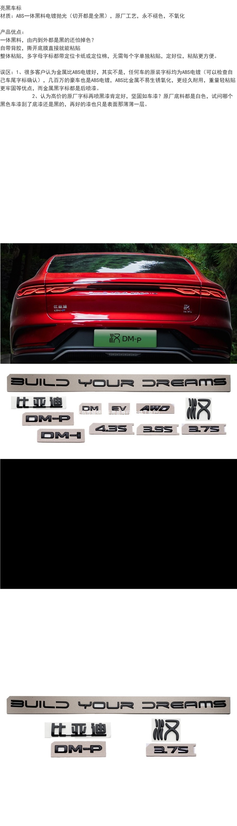 Suitable for BYD/Han car logo blackening, Han dmp, Han EV glossy black, compatible with 3.7sdmi, modified with black warrior lettering