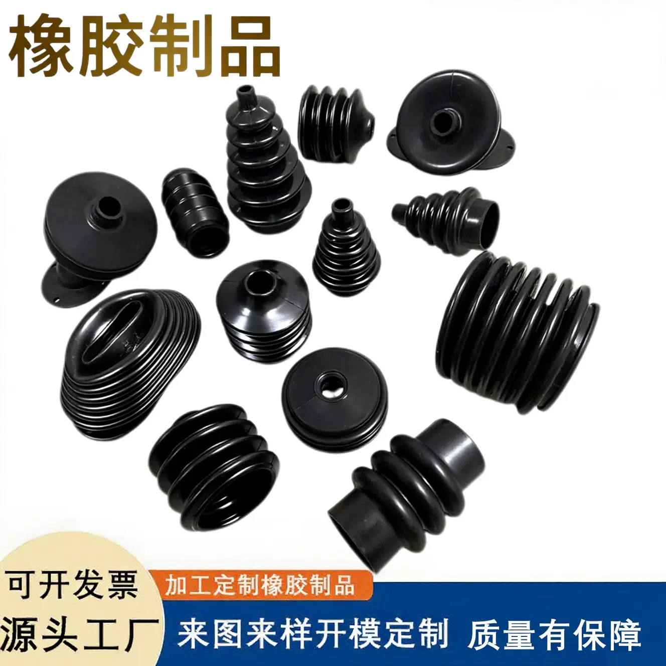 加工球笼防尘罩球橡胶防尘套伸缩保护套丁腈橡胶波纹管汽车保护套
