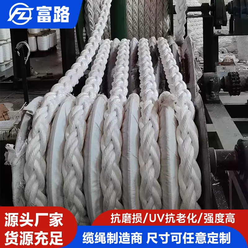 船舶用海缆绳牵引锚绳游艇固定捆绑绳八股高强度船用缆绳