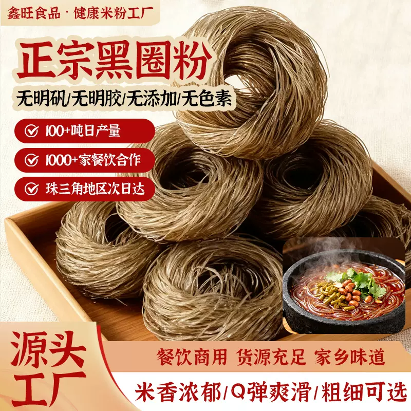 红薯粉批发免泡商用散装火锅粉麻辣烫酸辣粉串串花甲细粉圆圈粉条