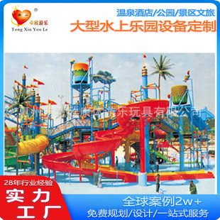 Ocean Water House Water Park Slide Water Amusement Facilities Children's Water Combination Slide