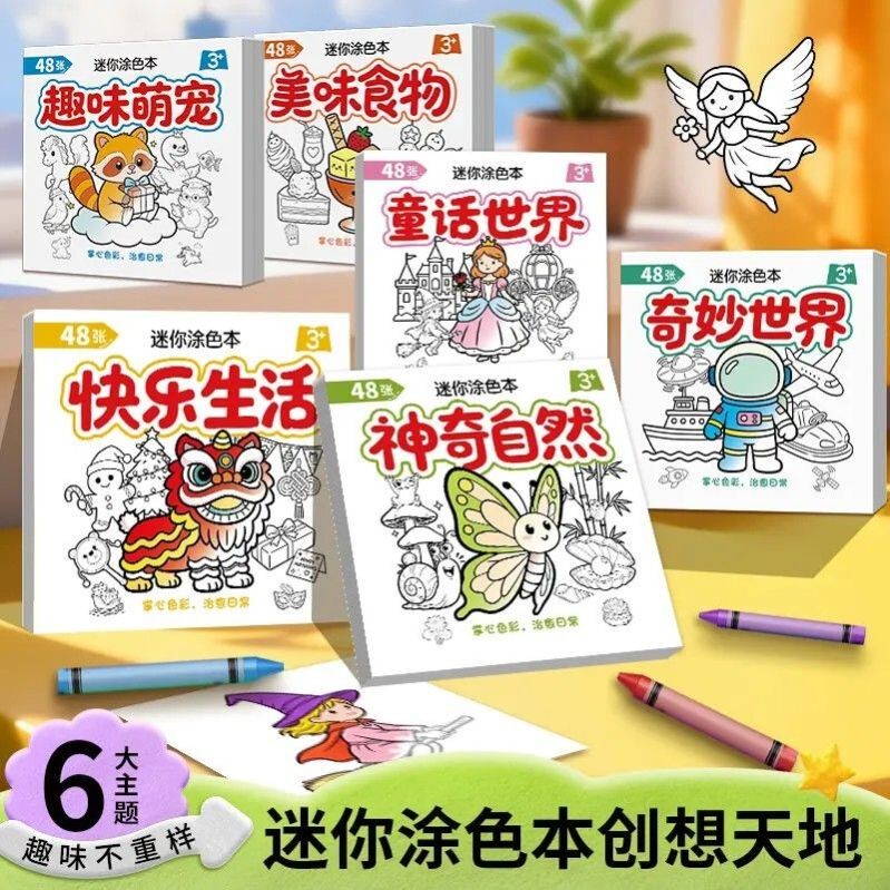 Children's Creative Drawing Book, Fun Coloring Book, Parent-Child Interaction, Early Childhood Enlightenment and Early Education, Mini Portable Doodle Book Children's Creative Drawing Book, Fun Coloring Book, Parent-Child Interaction, Early Childhood Enlightenment and Early Education, Mini Portable Doodle Book