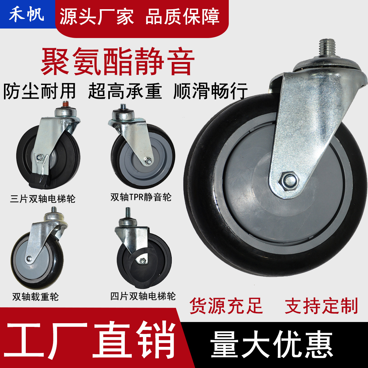 手推车购物车脚轮5寸PU丝杆万向轮转向高承重滚轮专用轮子单轮