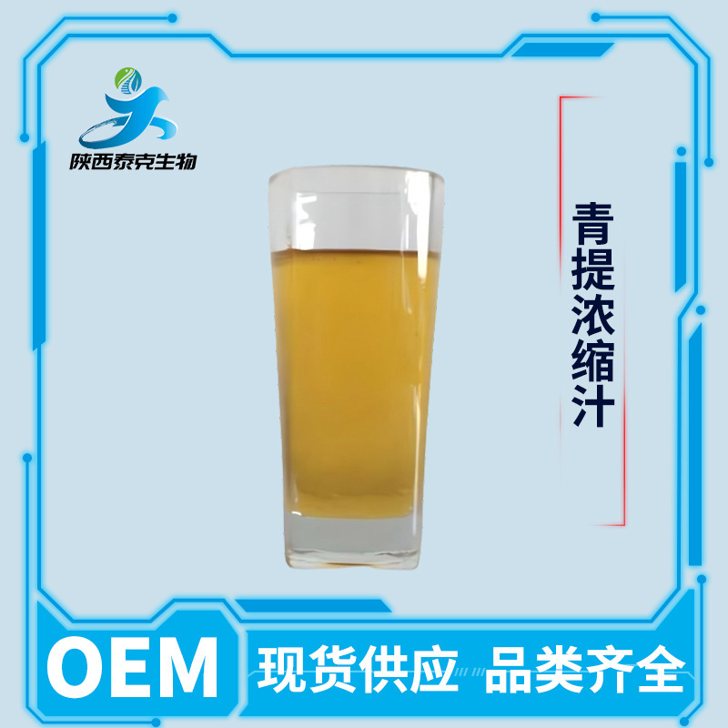 Green Grape Concentrate 6.5 Times Concentrated Liquid Beverage Fruit Wine Ingredient, Bulk Discount Green Grape Concentrate