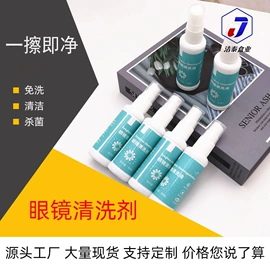 眼镜盒/包;眼镜布;视力表