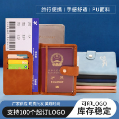 クロスボーダー旅行RFID多機能ダークバックル革パスポートバッグカスタマイズクロスボーダーpu証明書収納機能小包