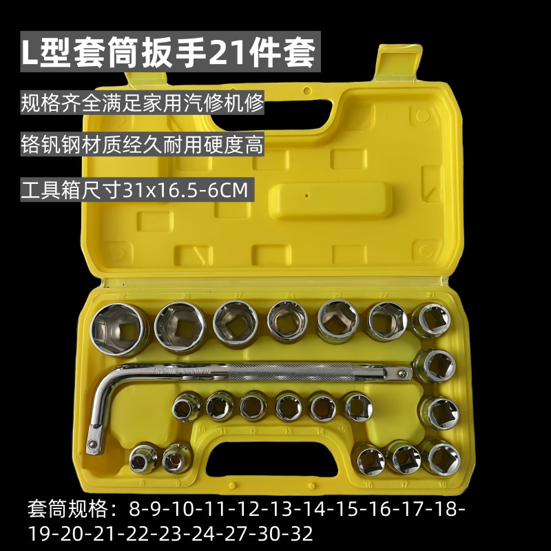 省力换头T型套筒扳手t型丁字可换头多功能组合套装大飞套筒头扳手|undefined