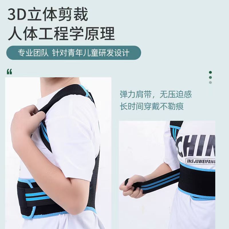跨境爆款儿童学生预防驼背矫正带神器学生写字坐姿矫正器男女通用|undefined