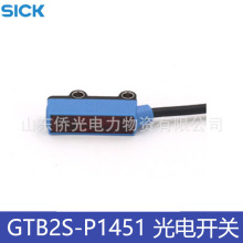 西克SICK漫反射式光电开关传感器 GTB2S-P1451 1060205