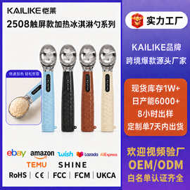 亚马逊爆款加热冰激凌勺制造冰激凌球加热勺厨房家庭用品加热勺子