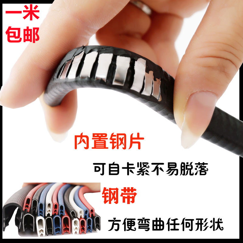 ✅橡胶条u型骨架包边嵌密封条机械钣金铁皮钢板不锈钢防划伤防撞