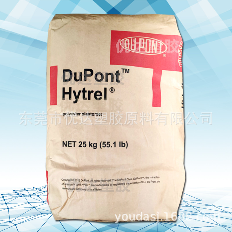 海翠料 TPEE 美国杜邦 3078 硬度30D 包覆成型零件 Hytre l原材料