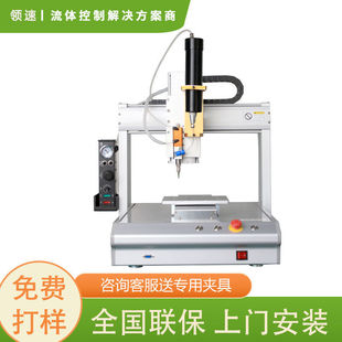Dispensing machine automatic glue machine UV silicone hot melt glue peristaltic glue machine glue machine AB glue filling machine