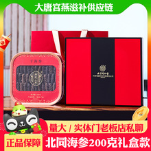 B�S����ͬ���ú����Y��200���x��20g�߶�ľ�|����ϲ�c��