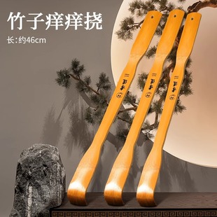 Creative Bamboo Scratcher, Three-Handled Back Scratcher