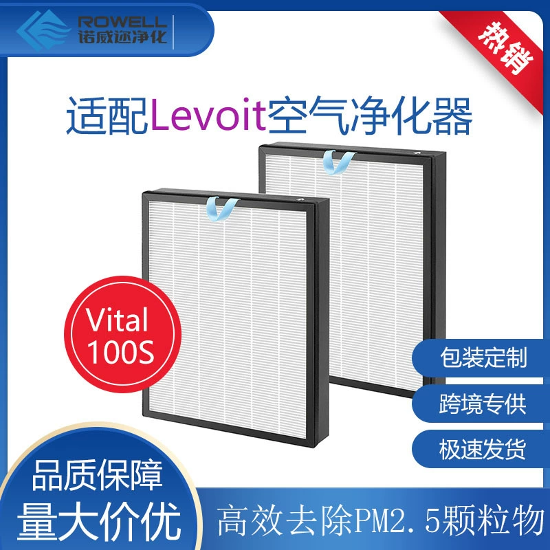 Cross-border Levoit фильтр вентиляционник Vital100S-RF низкопротяжённый фильтр cross-border горячая распродажа