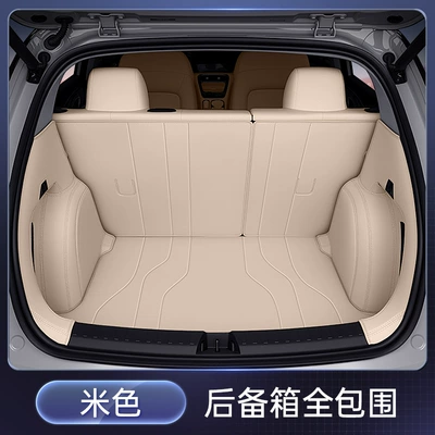 Suitable for Euler Good Cat Trunk Mat Fully Surrounded by 2025 Car Modified Interior Accessories Supplies Trunk Mat (Trunk Mat) - beige-fully-enclosed-trunk-mat-euler-good-cat-2021-2025-models