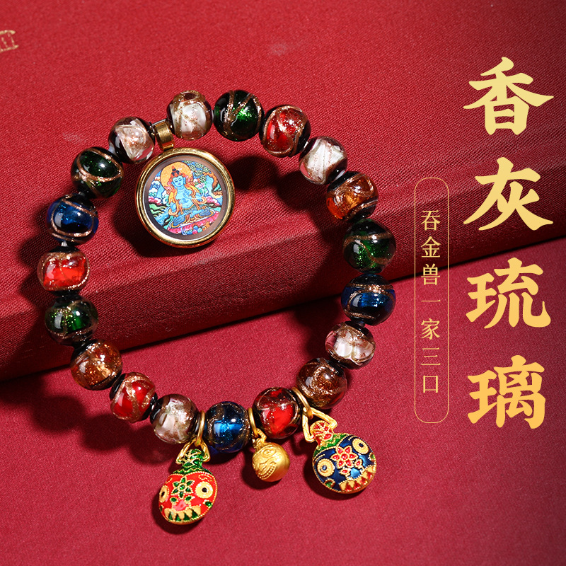 香灰琉璃手串吞金獸五路財神黃財神唐卡手鍊五爺五色多寶手串