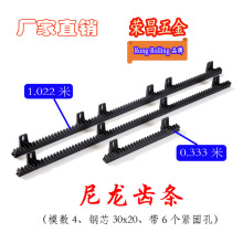 自动移门开门机4模数尼龙齿条轨道导轨平移门电机开门6固定孔导轨