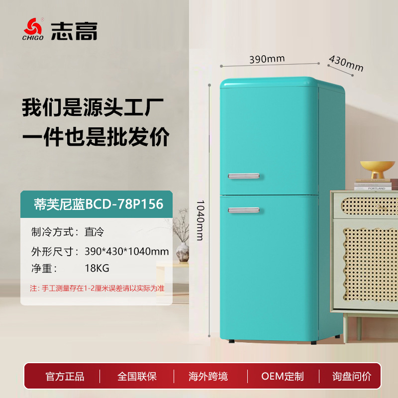 志高レトロ冷蔵庫小型二重ドア省エネホテル家庭用小型冷蔵庫一つからミニ賃貸冷蔵庫|undefined