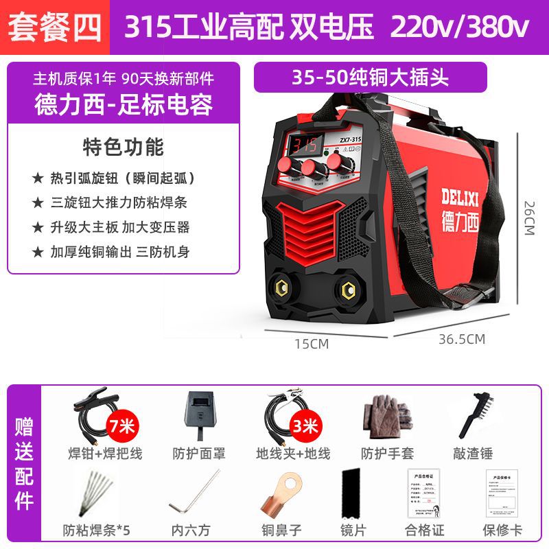 220v 250315 soldador doméstico 380v portátil pequeño soldador de doble voltaje de salida de cobre image 21