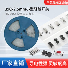 TD-19XA 3*6*2.5mm �p�|���I�_�P ���o���_�NƬ ���^ �t�^3X6X2.5