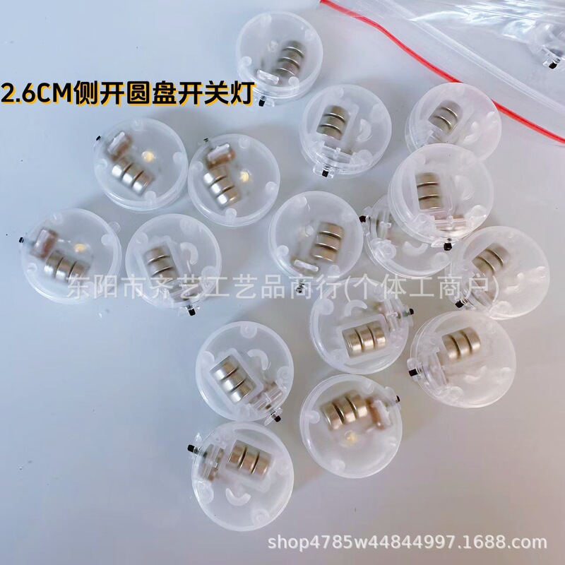 圆形迷你开关纽扣灯儿童DIY手工发光灯模型手办装饰灯侧开圆盘灯|undefined