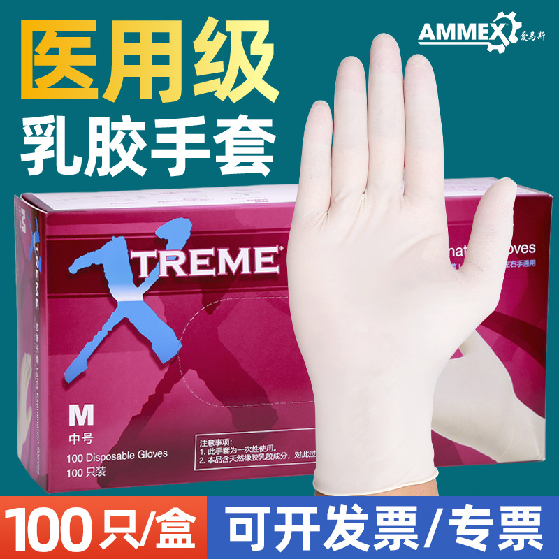 Venta al por mayor AIMA desechables guantes de látex médicos XLFRT goma médico examen dental belleza