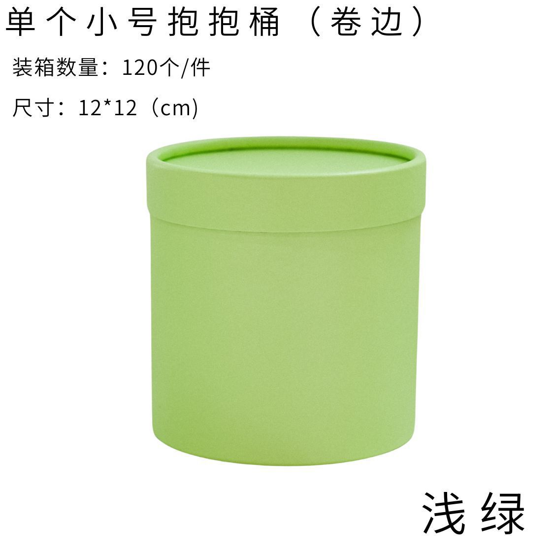 Verde claro; 12*12cm