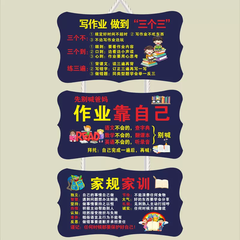 新款家训家规挂牌2024孩子规矩励志8-18岁房间创意学习挂件免打孔
