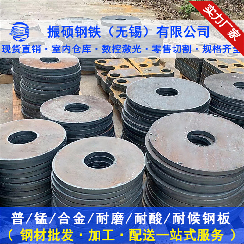 Q235B中厚板特厚钢板切割200-300-400-450mm厚45#号特激光切割