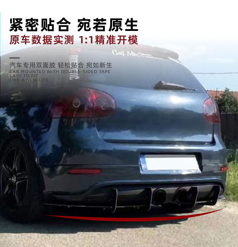 Suitable for Volkswagen Golf 5 Golf Mk5 R32 Rear Blade Rear Lip Spoiler Modification Accessories