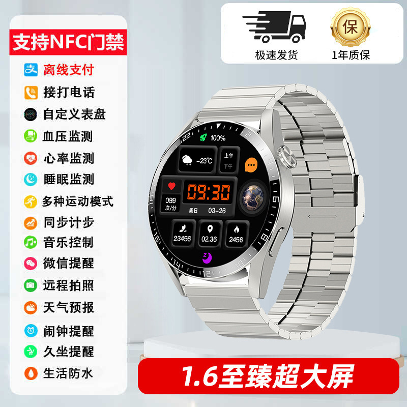 Huaqiangbei Top Version Watch 8 Multifunctional Smart Watch Black Technology Payment Waterproof Sports Watch for Men and Women