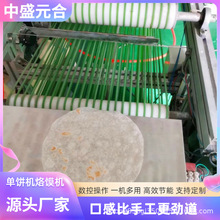 全自动烤鸭饼机 多功能春卷皮机 圆形春饼压饼机器厂家 加工项目