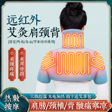 电加热护肩坎肩保暖肩膀酸痛神器理疗颈椎痛背部肩颈热敷发热披肩