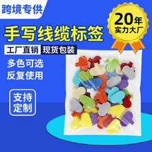 可寫字標簽魔術貼彩色電纜標簽魔術貼纏繞線纜標簽貼網線記號扣