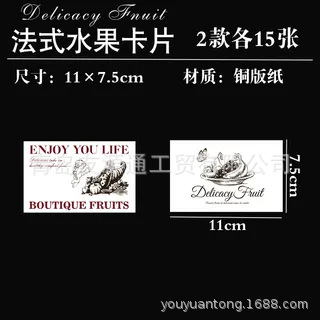 Tarjetas francesas mezcladas con 15 cada una; Caja de regalo de frutas