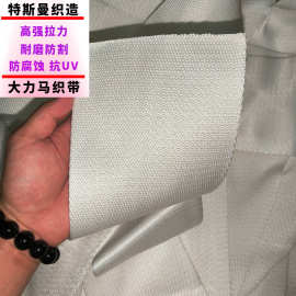 145mm*3mm高强耐磨PE吊装编织带大力马高强抗拉织带高强型吊装带