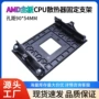 amdb350x370a320am4cpu底座散热器