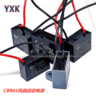 CBB61 Start Capacitor Motor Fan Air Conditioning Capacitor 1/1.2/1.5/1.8/2/3/4/5uf450v