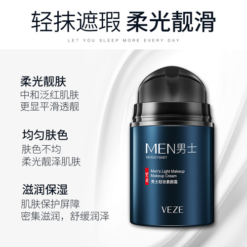 Fanzhen light makeup men's makeup cream hydrating and moisturizing lazy face cream concealer isolation cream natural nude makeup cosmetics